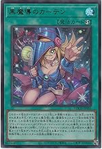 Yu-Gi-Oh Card LOCH-JP003 Black Magic Curtain (Ultra Rare) LIMIT Over Collection - THE HEROES - Limited Over Collection The Heroes UR Ultra Rare Black Magician Black Magic