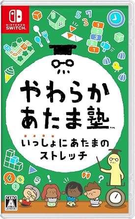 Amazon やわらかあたま塾 いっしょにあたまのストレッチ Switch ゲーム Amazon やわらかあたま塾 いっしょにあたまのストレッチ Switch ゲーム