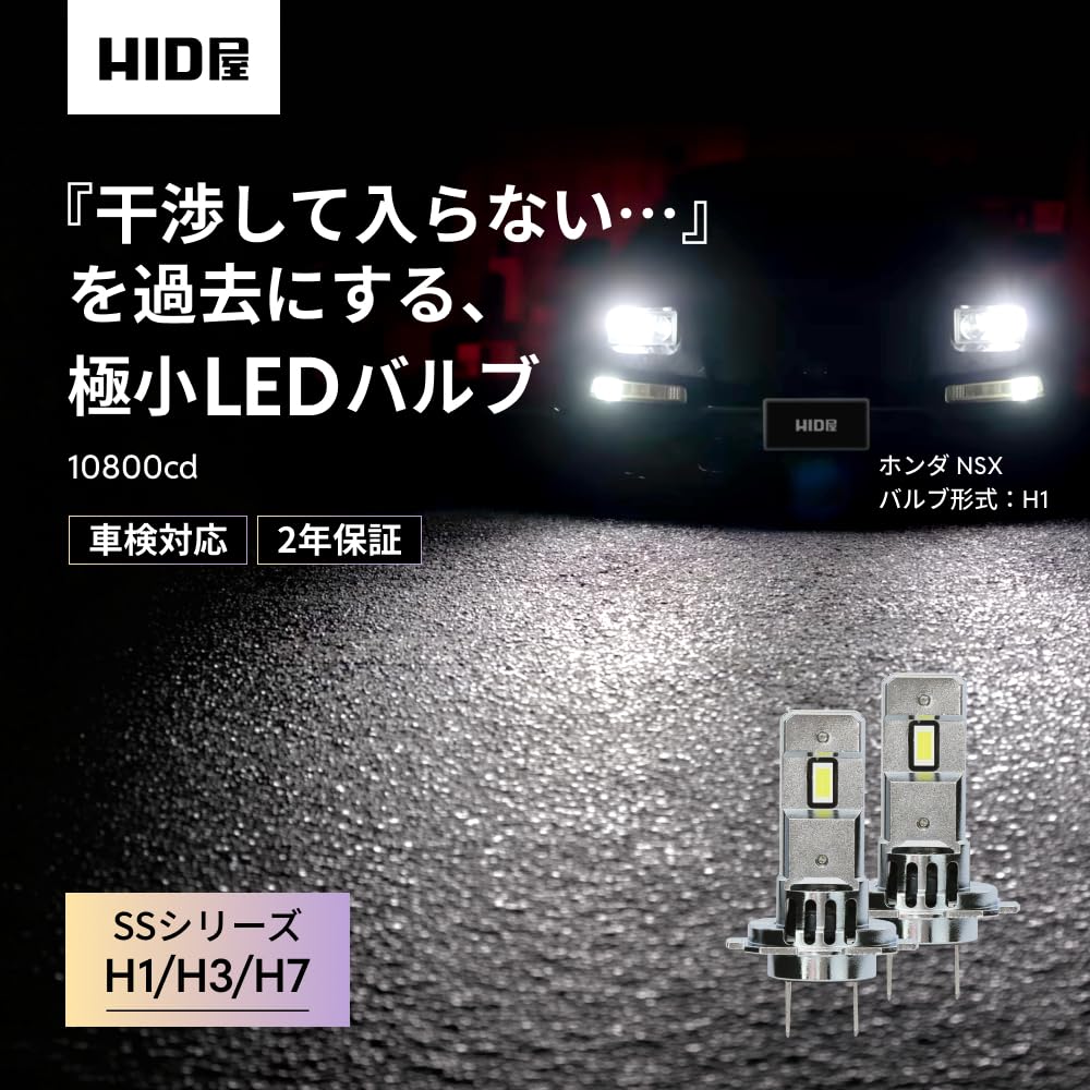 Amazon.co.jp: HID屋(エイチアイディーヤ): H3/H3C