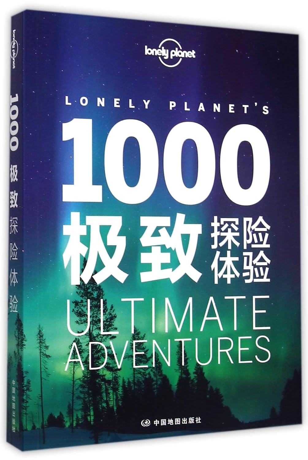 1,000 Ultimate Adventures (Chinese Edition)