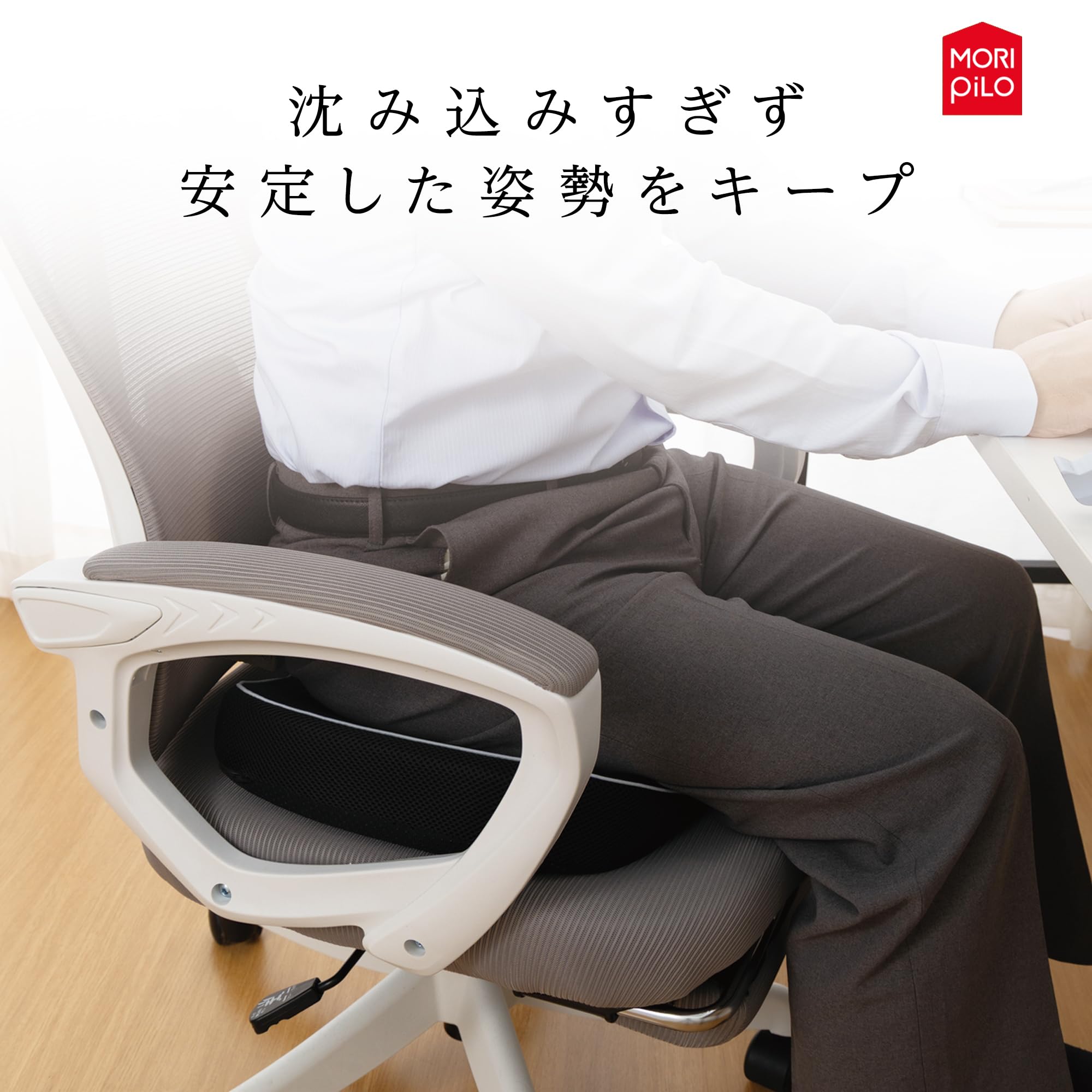 Amazon.co.jp: MORIPiLO 骨盤サポートクッション 高反発座布団 高反発