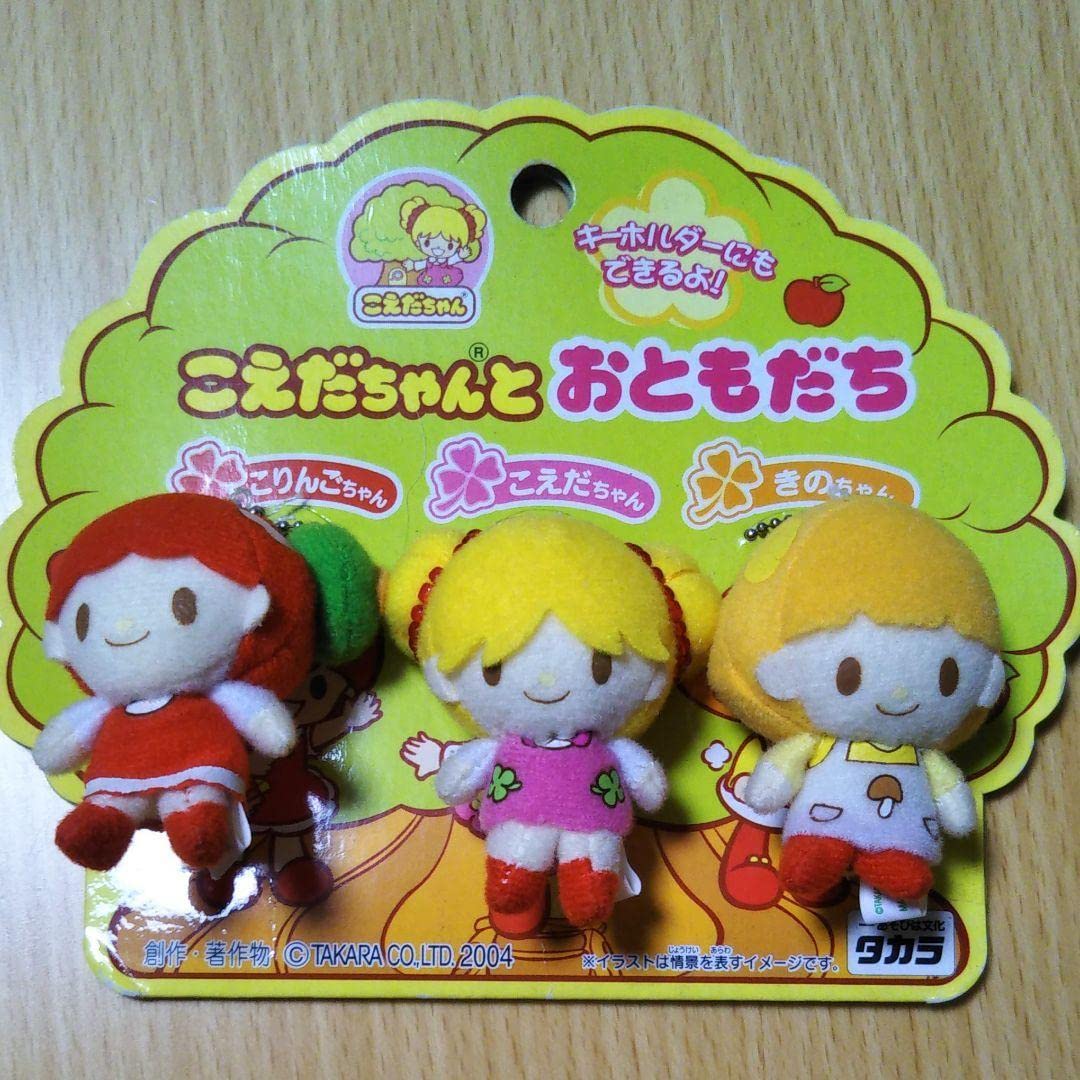こえだちゃんきのこちゃんぬいぐるみマスコットキーホルダー昭和レトロ