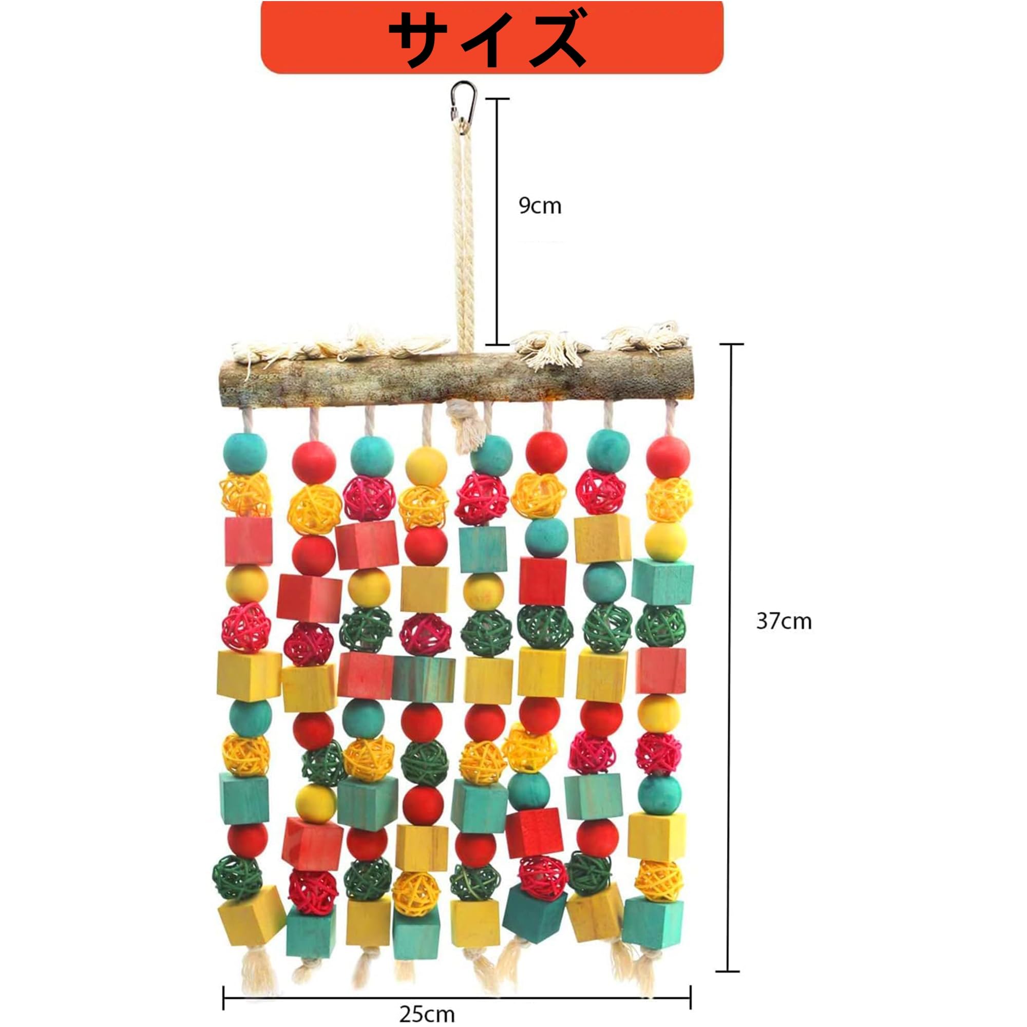Amazon | 鳥おもちゃ バードトイ インコ おもちゃ 鳥グッズ 吊下げ