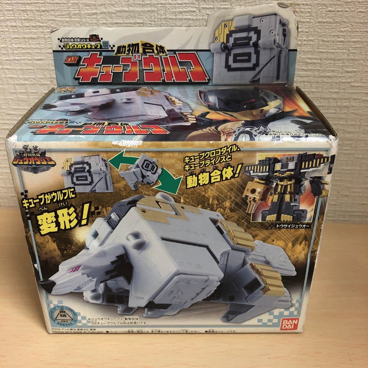 Amazon.co.jp: 希少動物戦隊ジュウオウジャー ジュウオウキューブ8【DX
