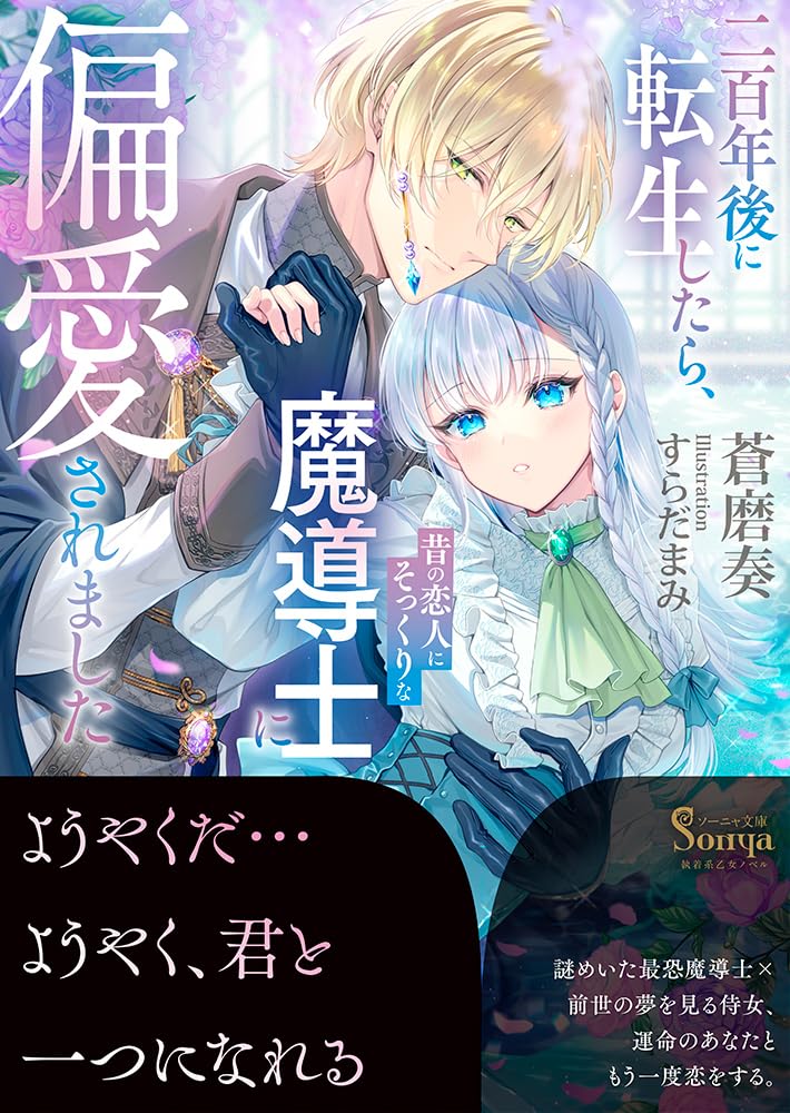 ソーン風 魔導死書 チェーニ Ⅱ