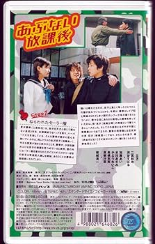 Amazon.co.jp: レア 「あぶない放課後 Vol.1」ビデオ 嵐 二宮和