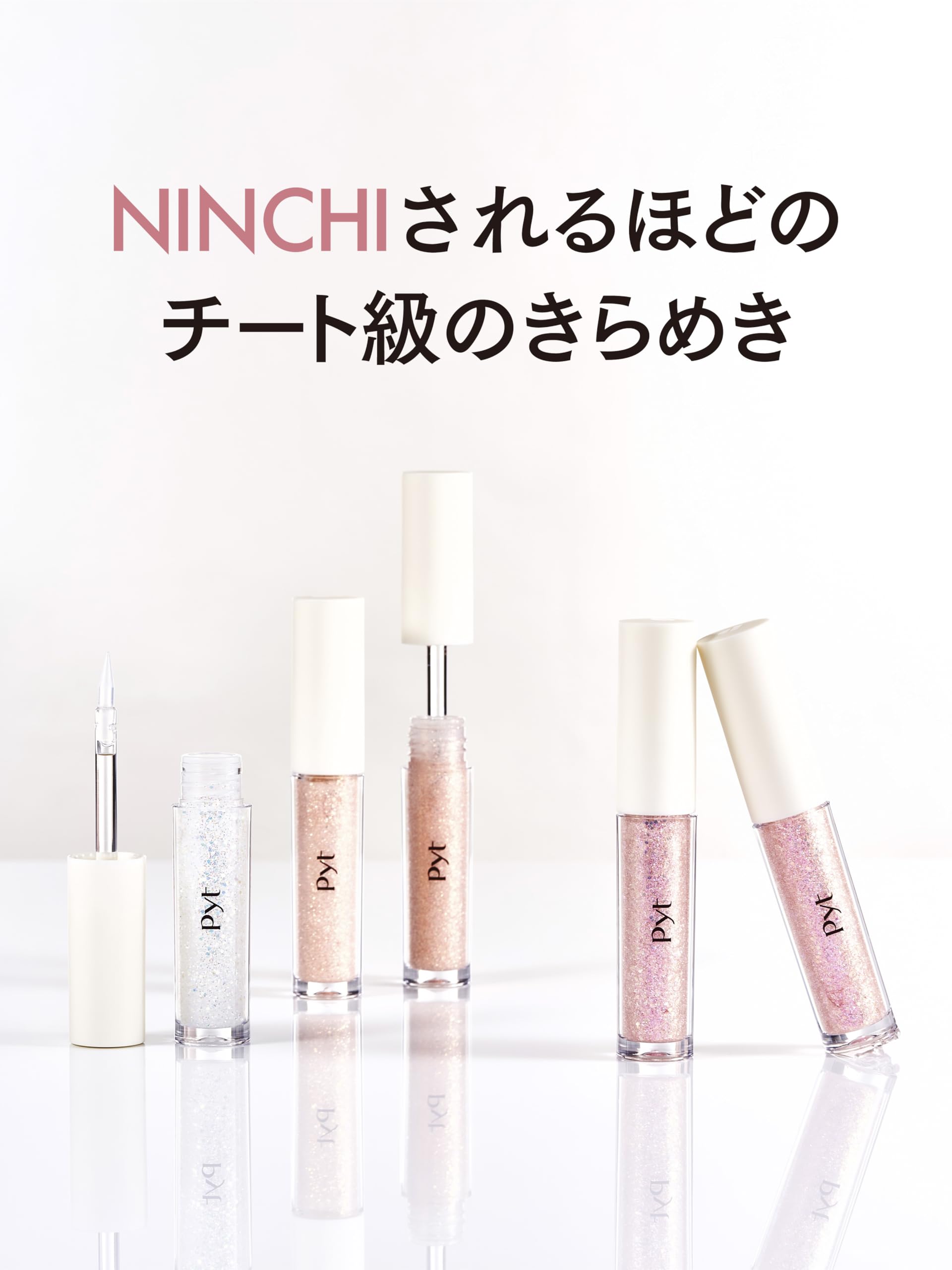 Amazon.co.jp: Pyt ピュット ニンチグリッター (03 シェルピンク