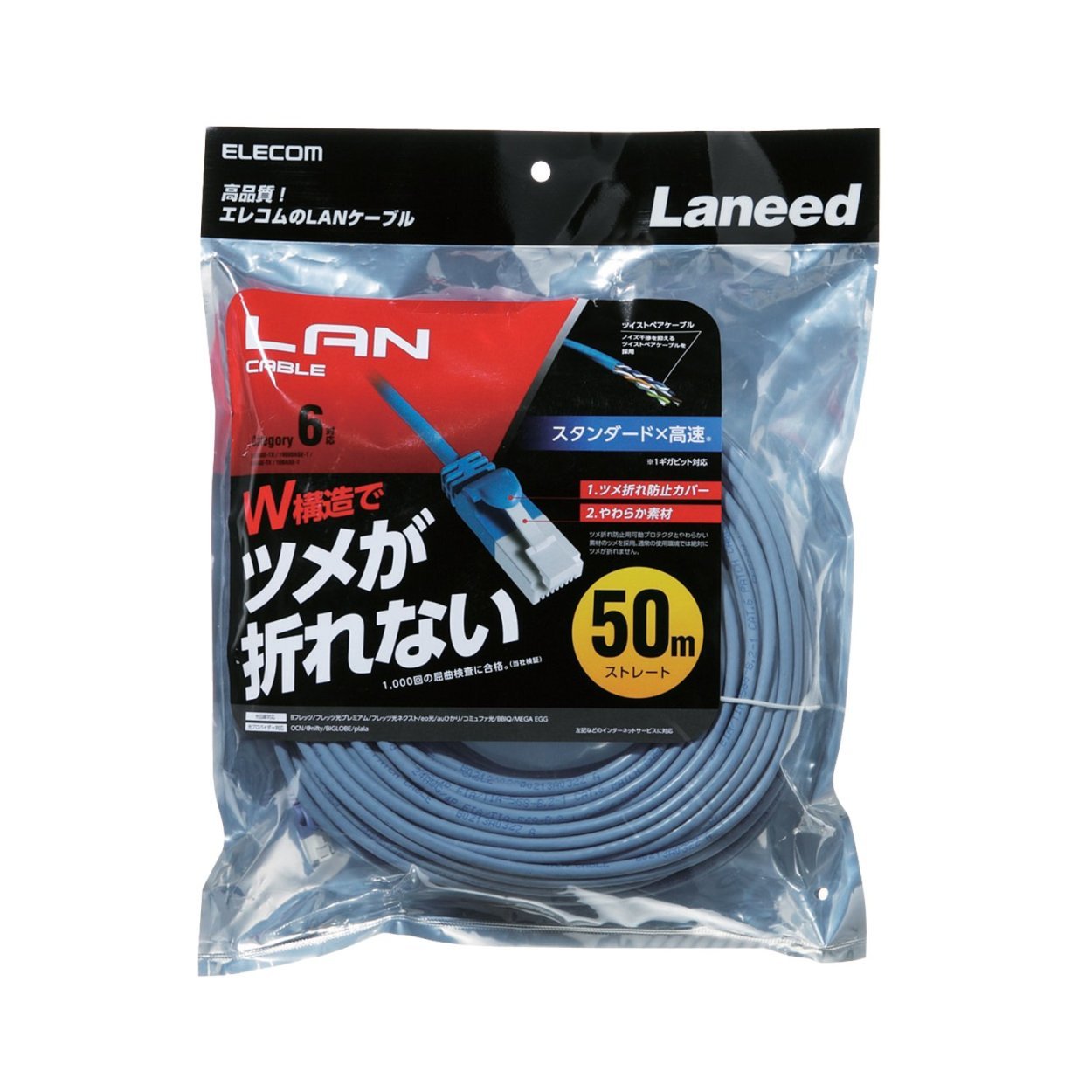 Amazon.co.jp: エレコム LANケーブル CAT6 50m ツメが折れない 爪折れ 
