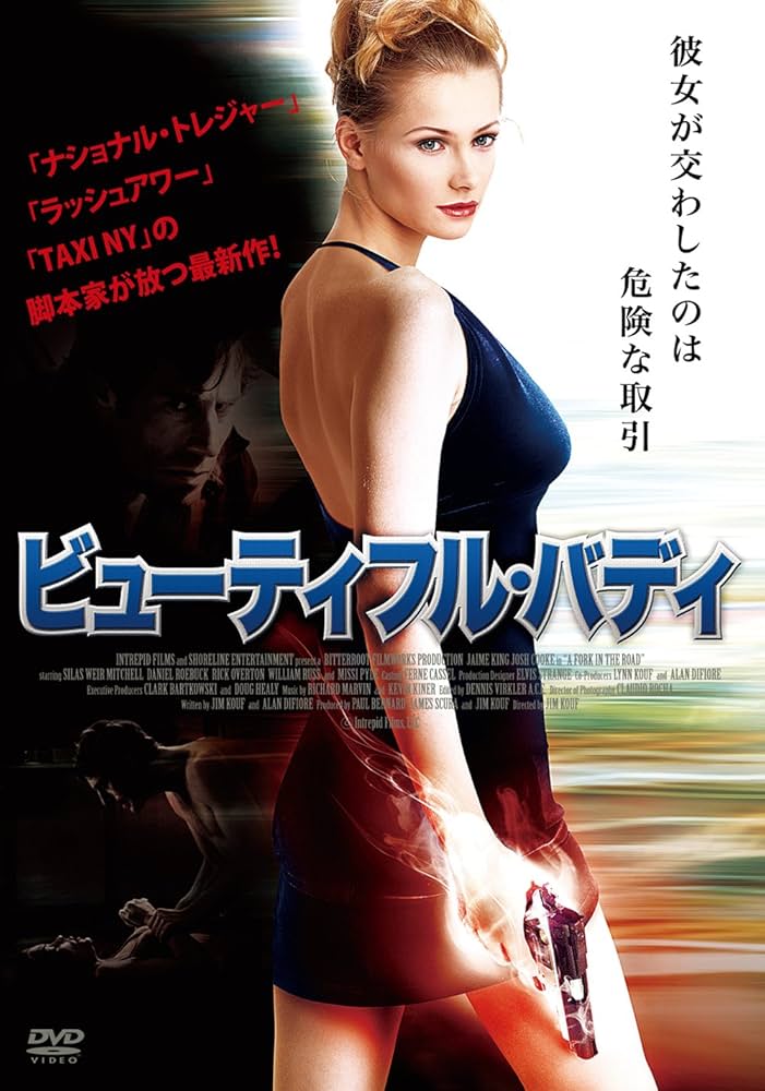 Amazon.co.jp: ビューティフル・バディ[DVD] : ジェイミー