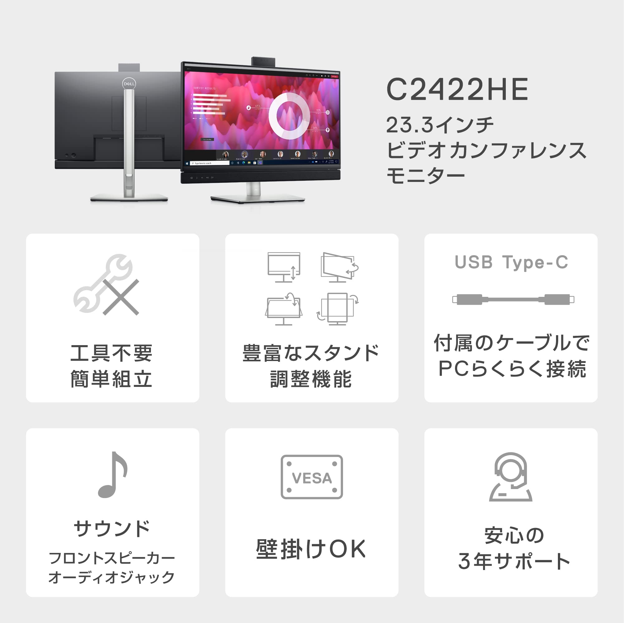 Amazon.co.jp: Dell C2422HE 23.8インチ ビデオ会議 モニター