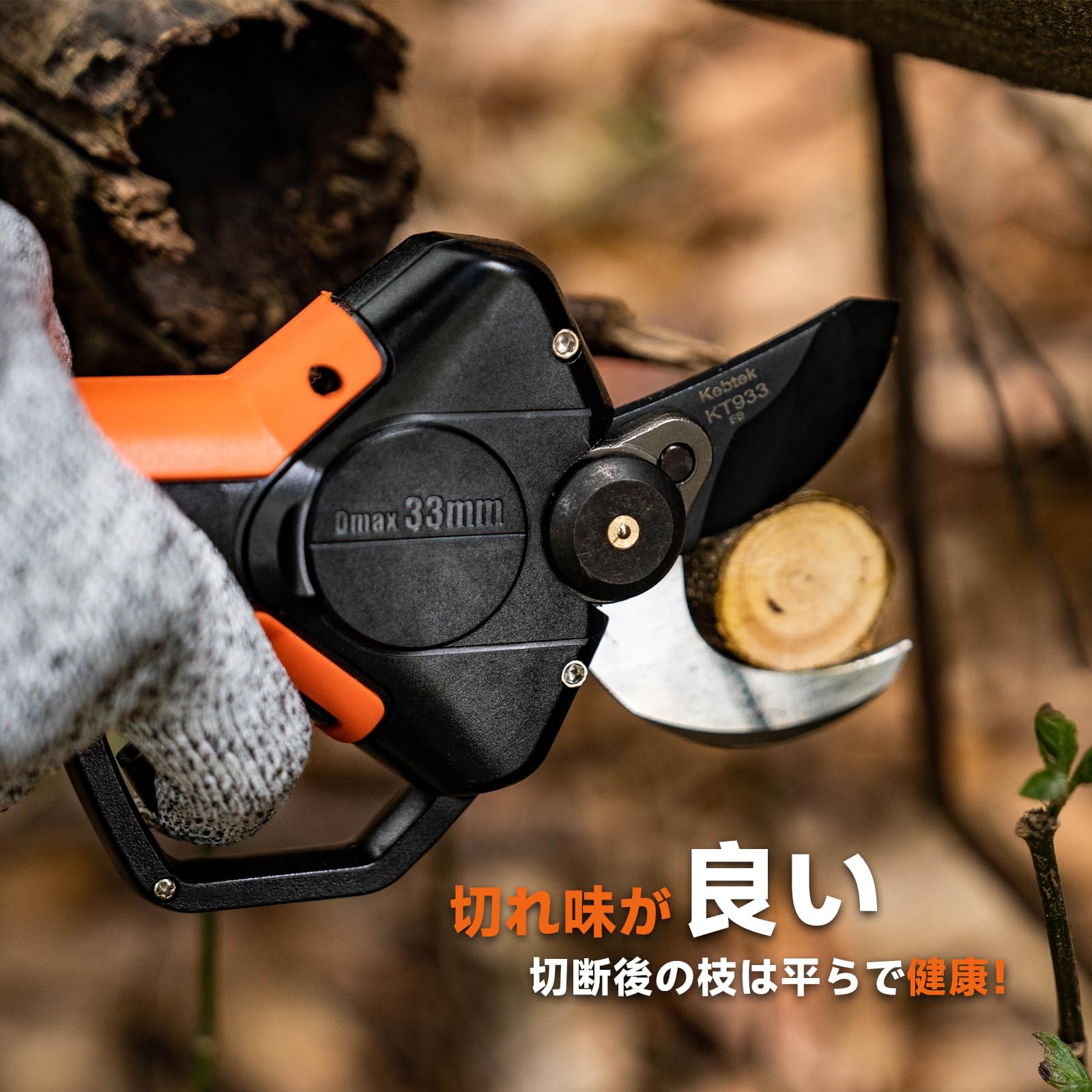 Kebtek 電動剪定バサミ テフロン非粘着性コーディング刃 16.8 Kebtek 