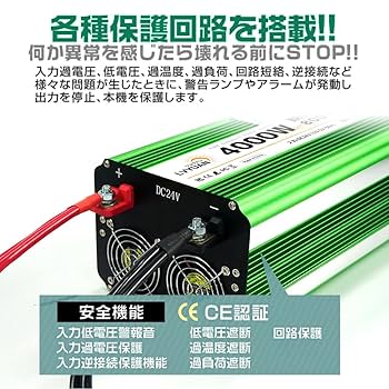 リョクエン Lvyuan DC24V 4000W/8000W インバーター Amazon.co.jp: LVYUAN（リョクエン） 正弦波インバーター 24V