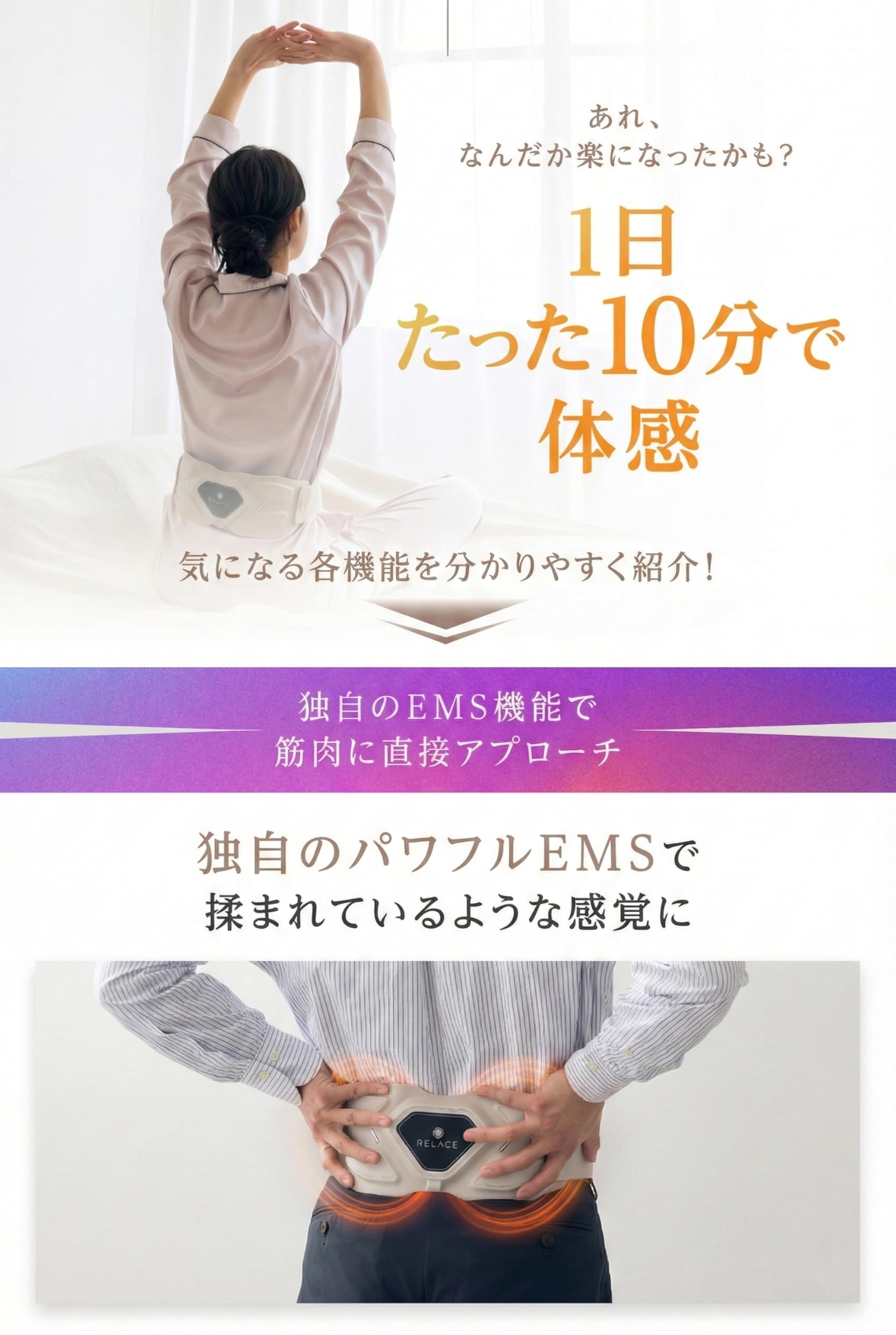 Amazon.co.jp: RELAGE リラージュ 腰ケア 腹筋ベルト EMS 振動 温熱