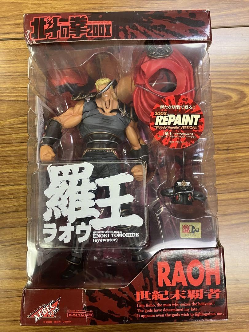 未開封　北斗の拳 200X ケンシロウ & ラオウ フィギュア4体セット　海洋堂 未開封 北斗の拳 200X ケンシロウ & ラオウ フィギュア4体セット