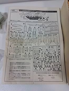 Amazon.co.jp: ムサシヤ 超獣機神 ダンクーガ 1/48 イーグル