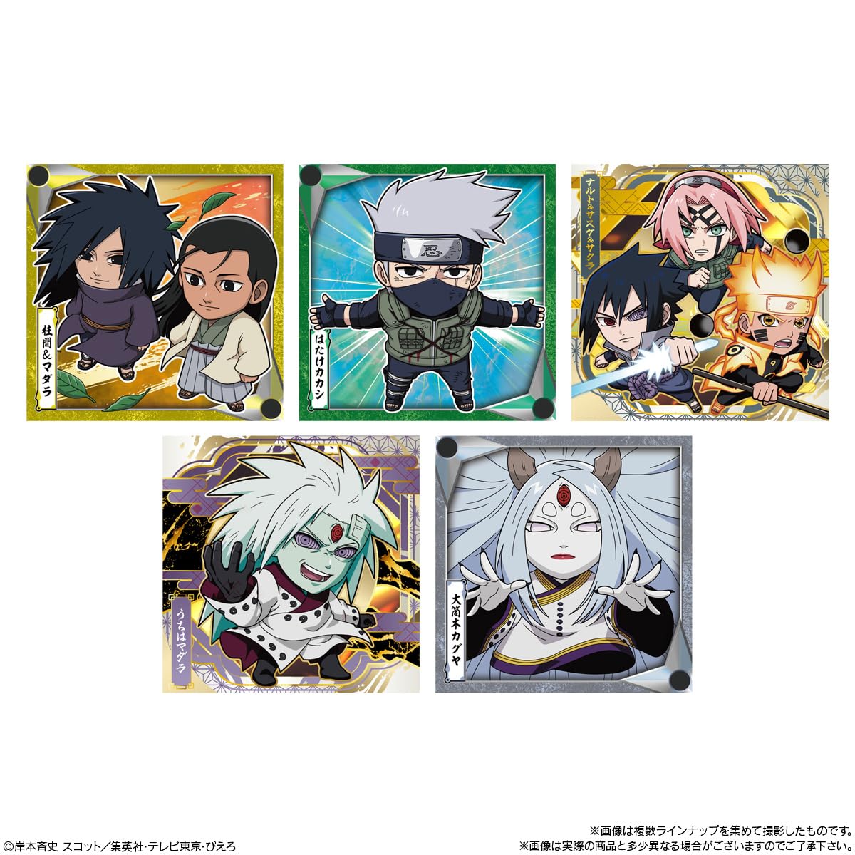 Amazon | バンダイ(BANDAI) にふぉるめーしょん NARUTO-ナルト- 疾風伝