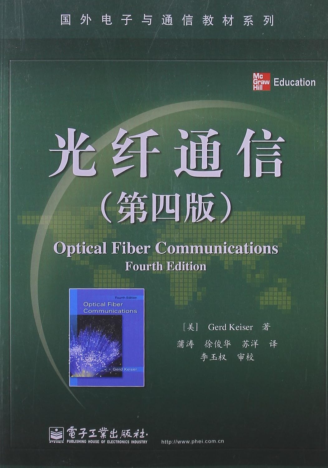 Foreign electronics and communications materials Series