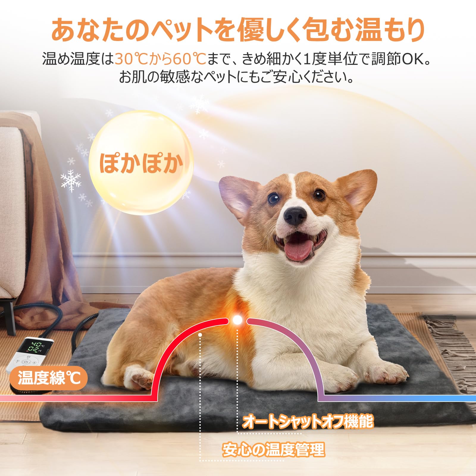 Amazon | ペット用ホットカーペット ベッドマット 業界初リモコン搭載
