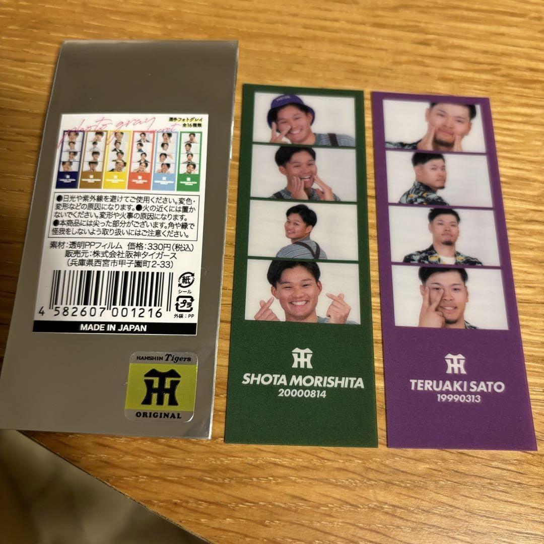 阪神タイガース　アイブラック兄弟　森下選手　佐藤選手　ぬいぐるみカチューシャ 阪神タイガース 選手ぬいぐるみ 森下翔太 佐藤輝明 アイブラック