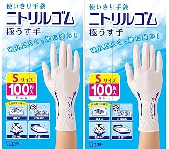 ニトリル手袋　Sサイズ　3,000枚　残りわずか 189998b_thm.jpg