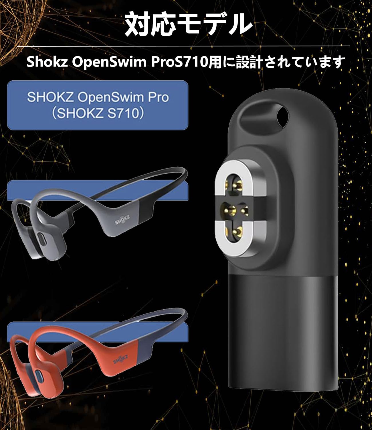 Amazon.co.jp: Shokz USB Type-C用変換アダプター（1本）Openswim Pro
