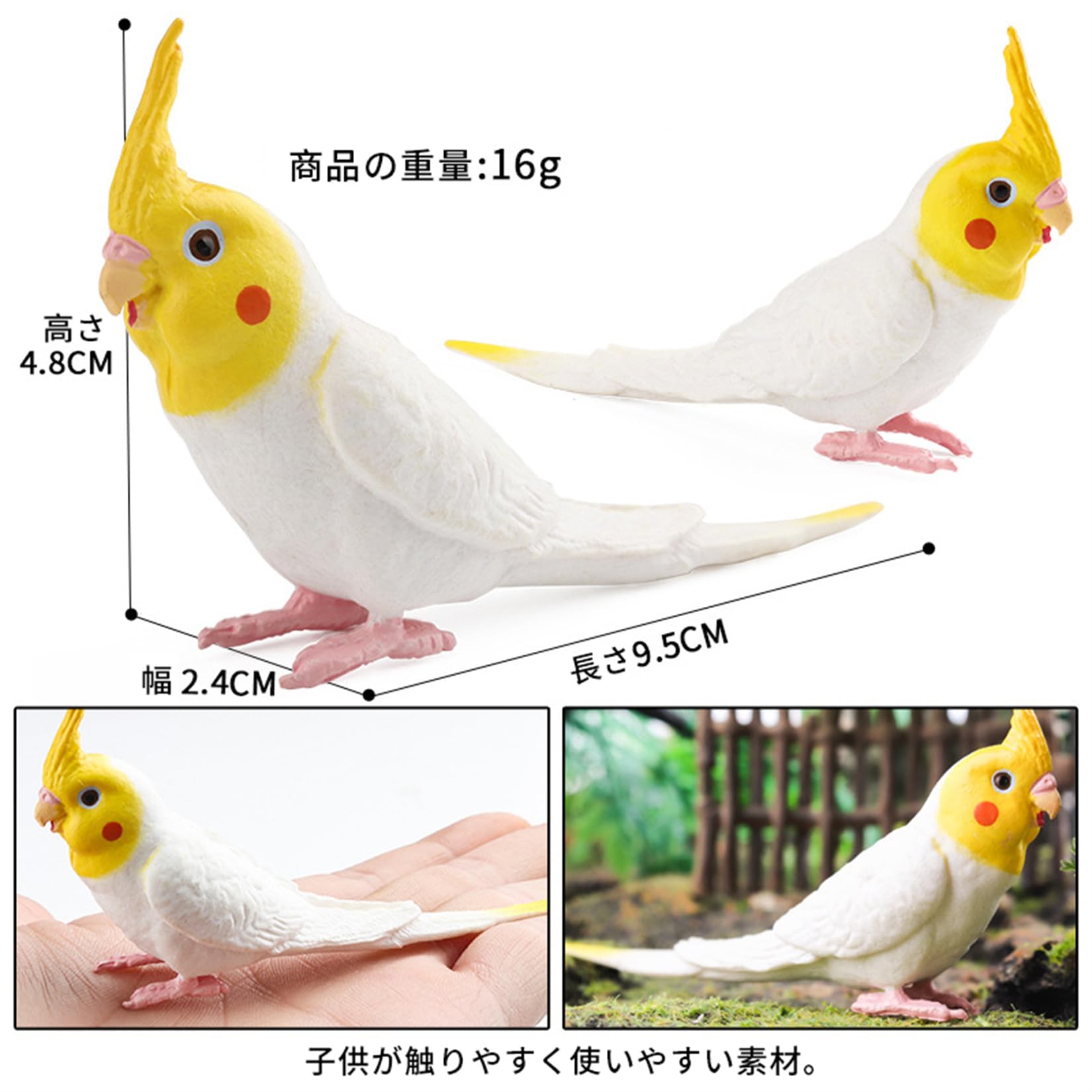 ⭕️ドイツ製 オカメインコ オウム コレクション 希少品 Amazon | EUHELOPA オカメインコ 9.5cm ホワイト フィギュア オウム科