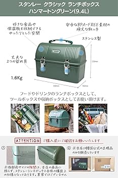 Amazon | 【セット販売】 スタンレー ランチボックス 天板 PUPACAMP