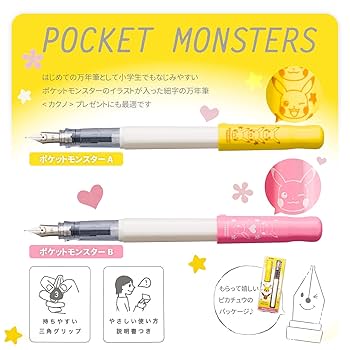 ポケモンコラボ万年筆 71LZ8n1MldL._UF350,350_QL80_.jpg