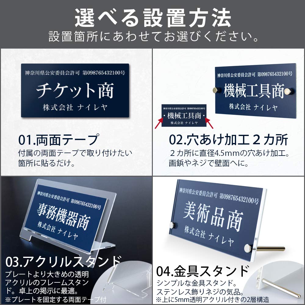 Amazon.co.jp: 古物商プレート 古物 古物商 プレート 紺色 古物商 許可