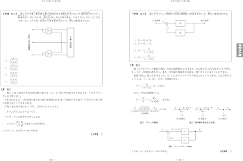 1級電気工事施工管理 第一次検定問題解説集 2022年版 | 一般財団法人 1級電気工事施工管理 第一次検定問題解説集 2022年版 | 一般財団法人