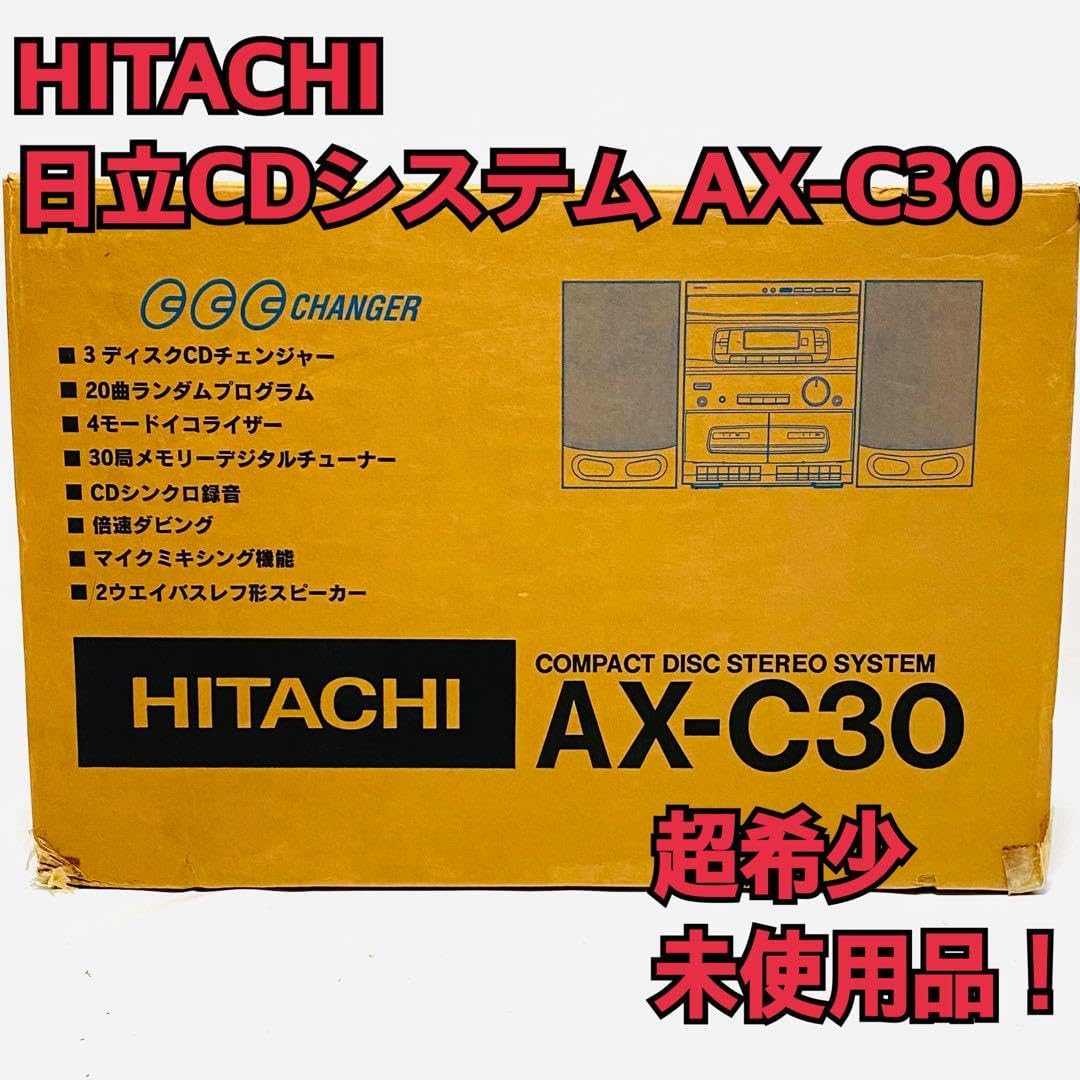 未開封】HITACHI コンパクトディスクステレオシステム AX-C30 未開封