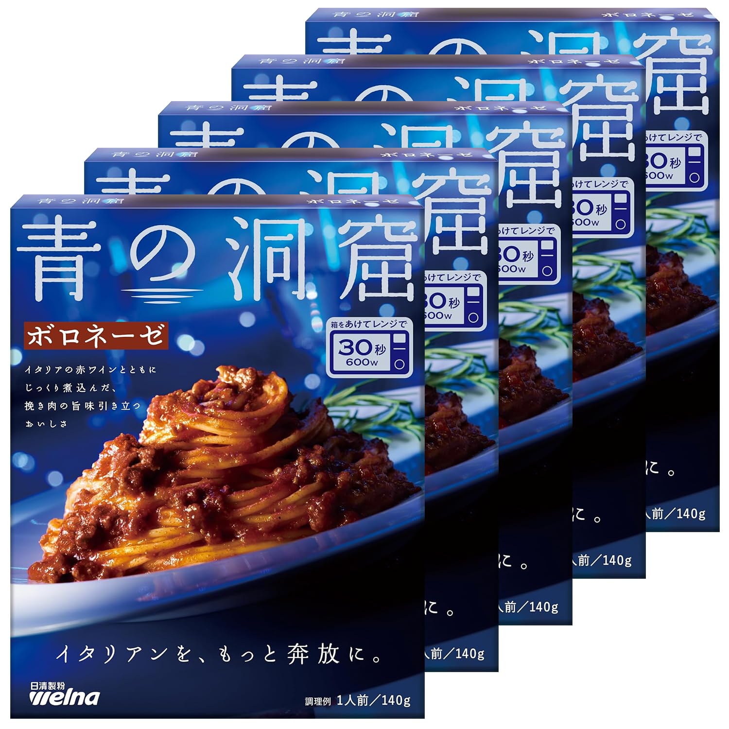 青の洞窟 ボロネーゼ 140g ×5個 パスタソース レトルト パスタ レンジ調…