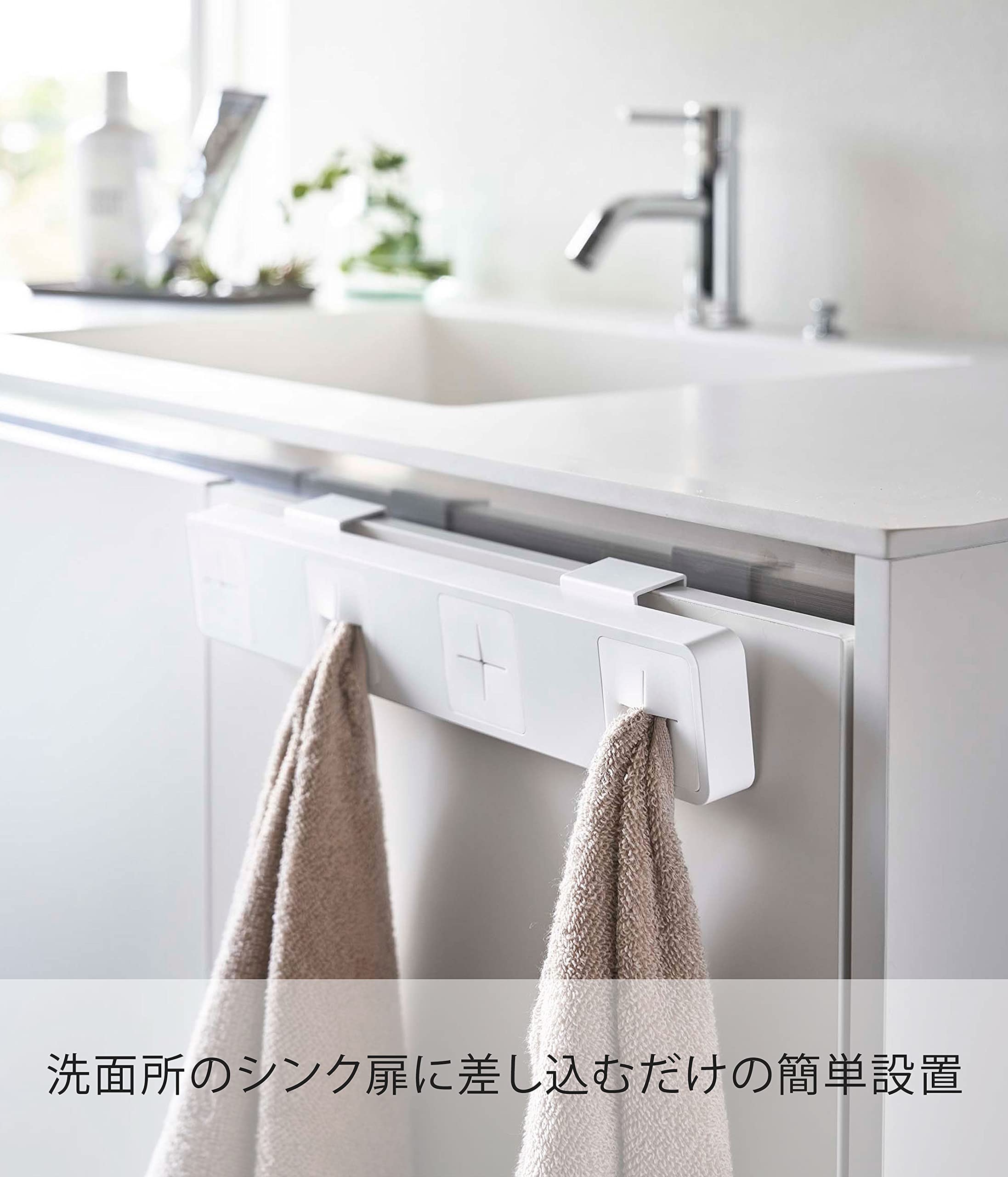 Amazon｜山崎実業(Yamazaki) 分別タオルホルダー 4連 ホワイト 約W32 