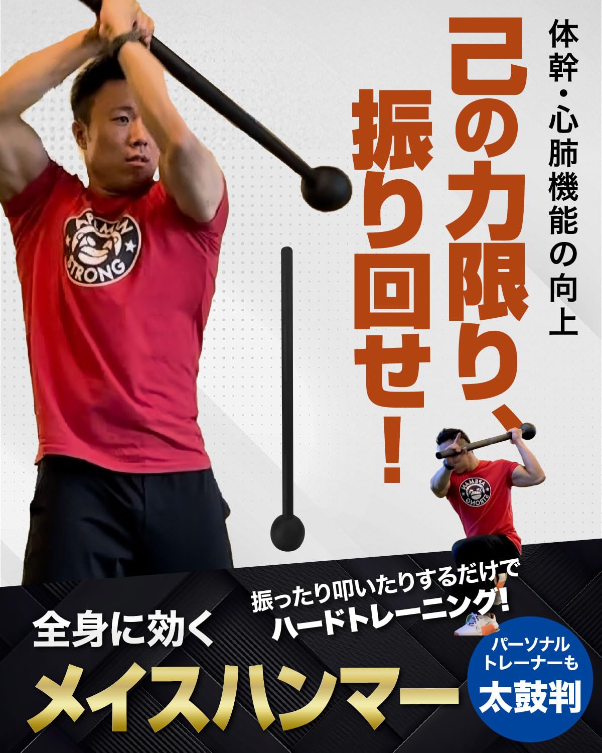Amazon | MUSCLE FACTORY メイスハンマー 4kg ハンマー ワークアウト