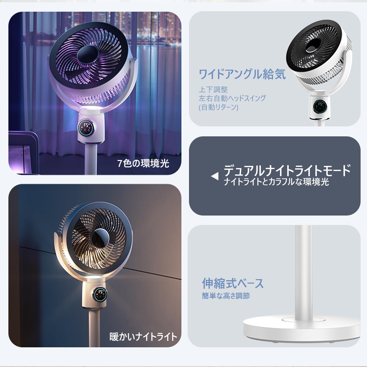 Amazon | 扇風機【USB 直挿し対応・香りボックス付き・幻彩夜灯モード