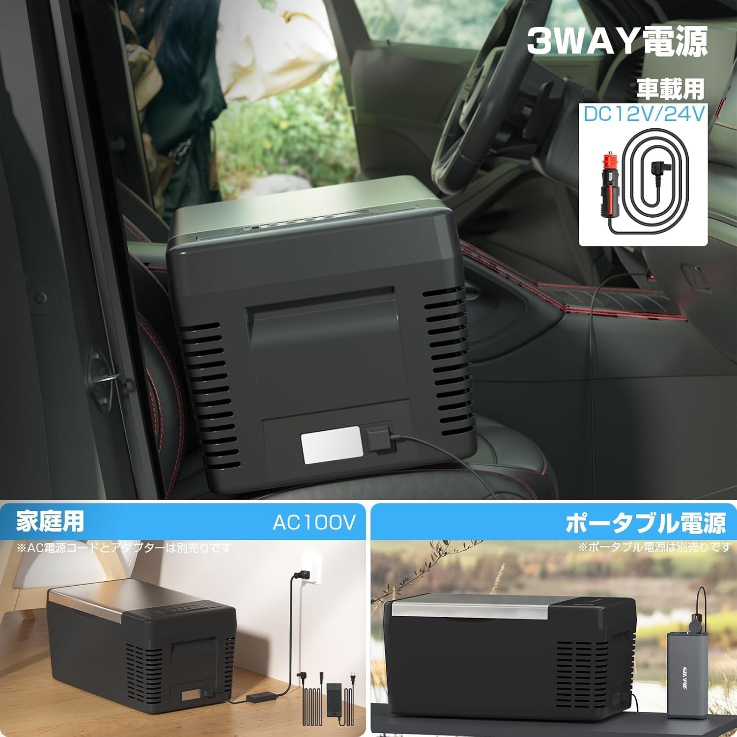 SUNPIE 20L Portable Car Refrigerator connected to car DC power and home AC power