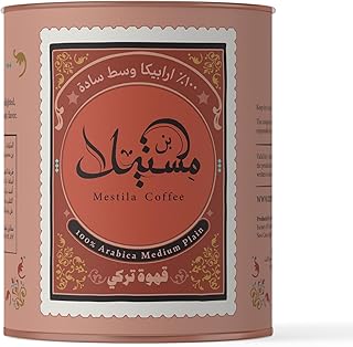 قهوة تركية - 100% ارابيكا متوسطة سادة 250 جرام