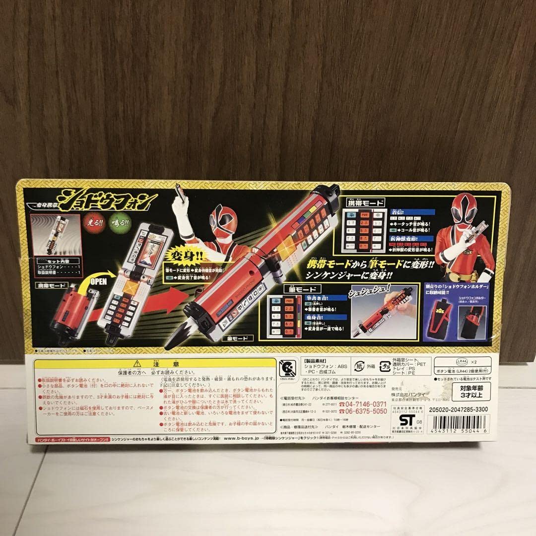 侍戦隊シンケンジャー 花織ことは ショドウフォン ストラップ 根付け 新品 侍戦隊シンケンジャー 花織ことは ショドウフォン ストラップ 根付け 新品