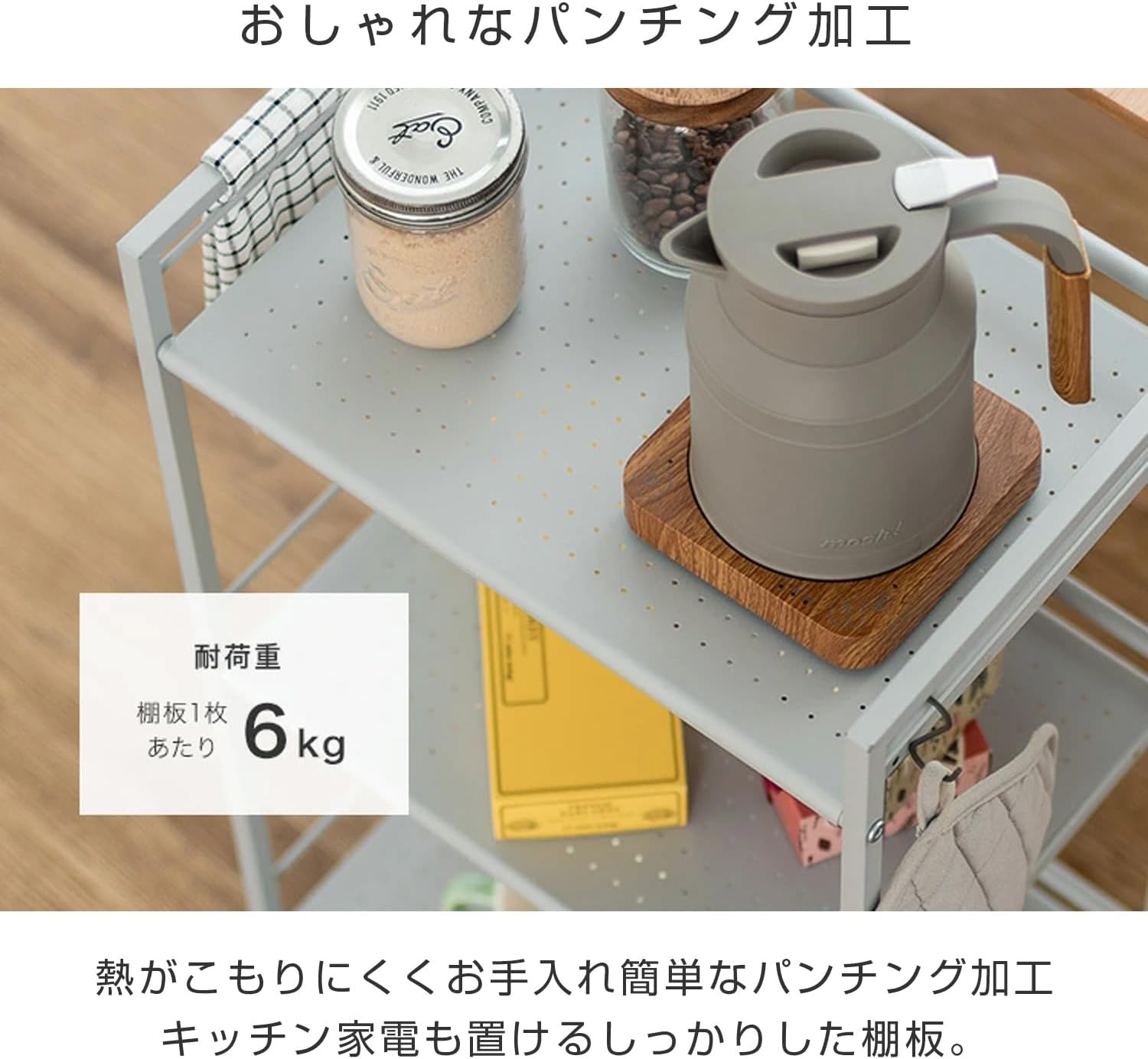 Doshisha GC-P46IV Punching Rack, 2 Tiers, Storage Wagon, Ivory Stopper, With Handle, Overall Load Capacity: 26.5 lbs (12 kg), Width 16.9 x Depth 11.6 x Height 18.5 inches (43 cm), Rice Cooker, Closet,