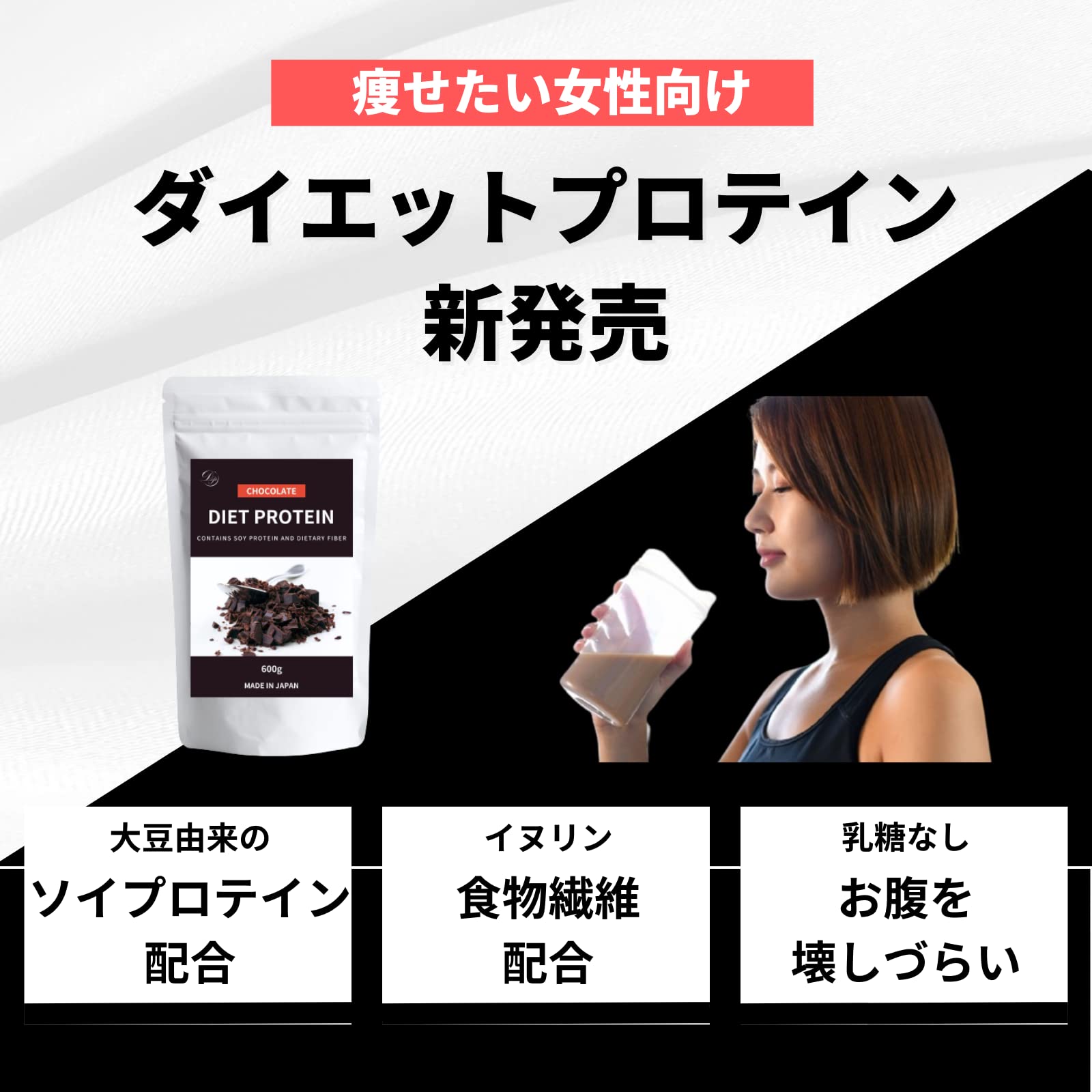 Amazon | DIET PROTEIN ダイエットプロテイン 置き換えダイエット 30