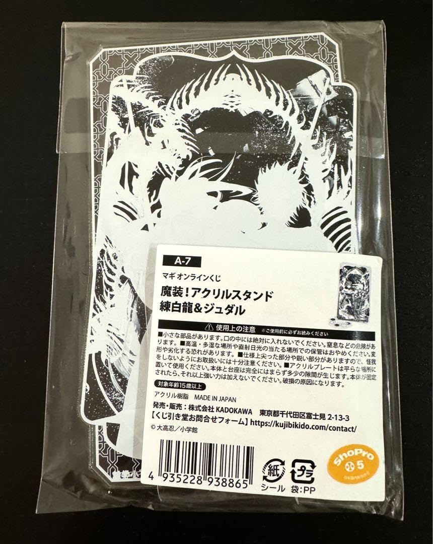 マギ 白龍 ジュダル A賞 アクスタ Amazon.co.jp: マギ オンラインくじ A賞 アクリルスタンド 練白