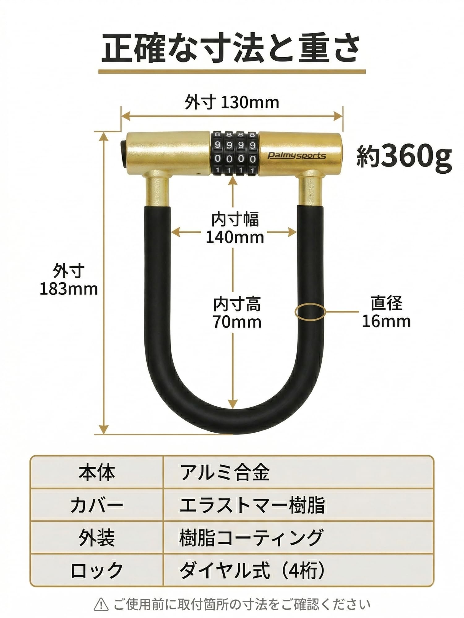 Amazon.co.jp: PALMY パルミー 鍵 U字型 アルミシャックルロック R