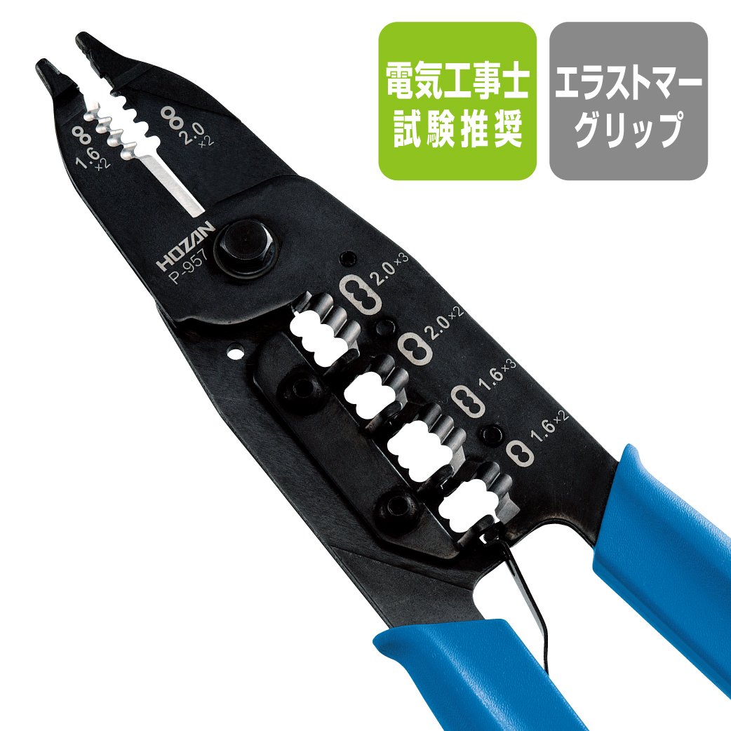 Amazon | ホーザン(HOZAN) VVFストリッパー P957 | ワイヤーストリッパー