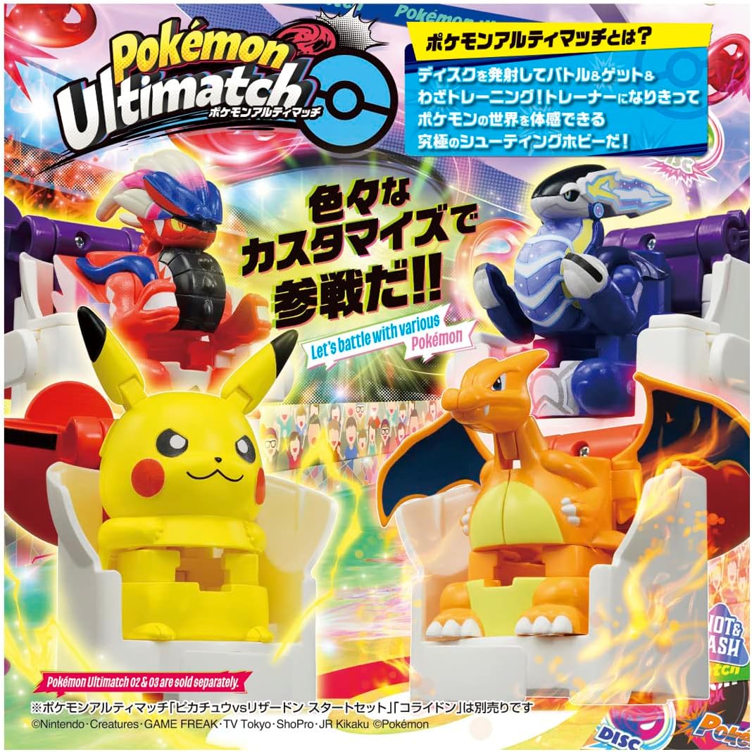 Takara Tomy Pokemon Ultimate Match 03 Milaydon (Master Ball)