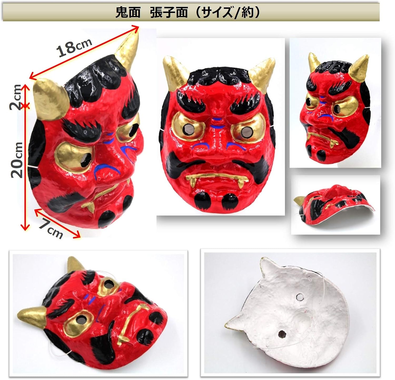 人気商品の お面 張子 鬼 おに 黒鬼 プレゼント コスプレ お洒落 かっこいい マスク フェイス 鬼面 郷土 節分豆 青鬼 赤鬼 オニ退治 豆まき 節分 マスク Labelians Fr 人気商品の お面 張子 鬼 おに 黒鬼 プレゼント コスプレ お洒落 かっこいい マスク フェイス 鬼面 郷土 節分豆 青鬼 赤鬼 オニ退治 豆まき 節分 マスク Labelians Fr