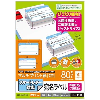スマートレター　600枚セット　カテゴリ変更可 スマートレター 600枚セット カテゴリ変更可 スマートレター 600