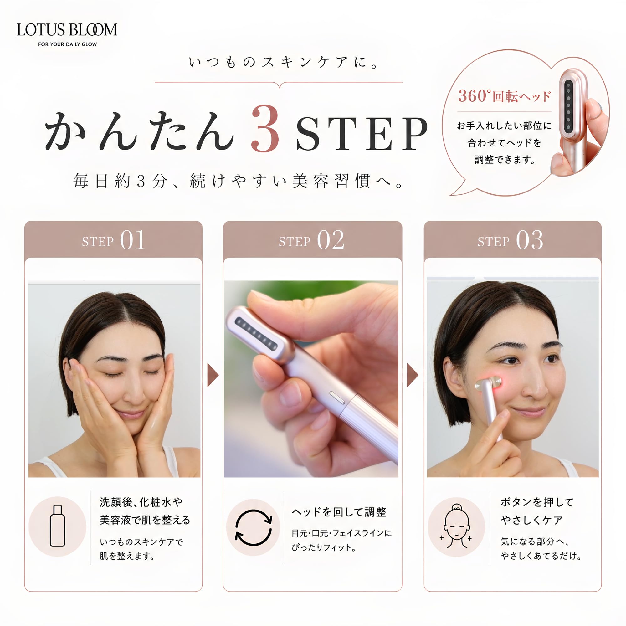 Amazon.co.jp: 目元美顔器 Lotus Bloom 目元ケア 温感 EMS 美顔器 軽量