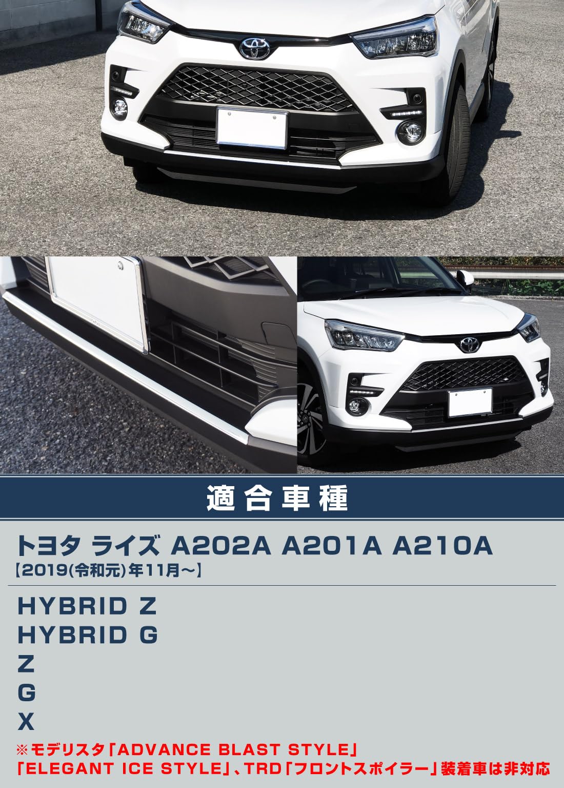 Amazon | 【サムライプロデュース】ライズ 専用 フロントリップ