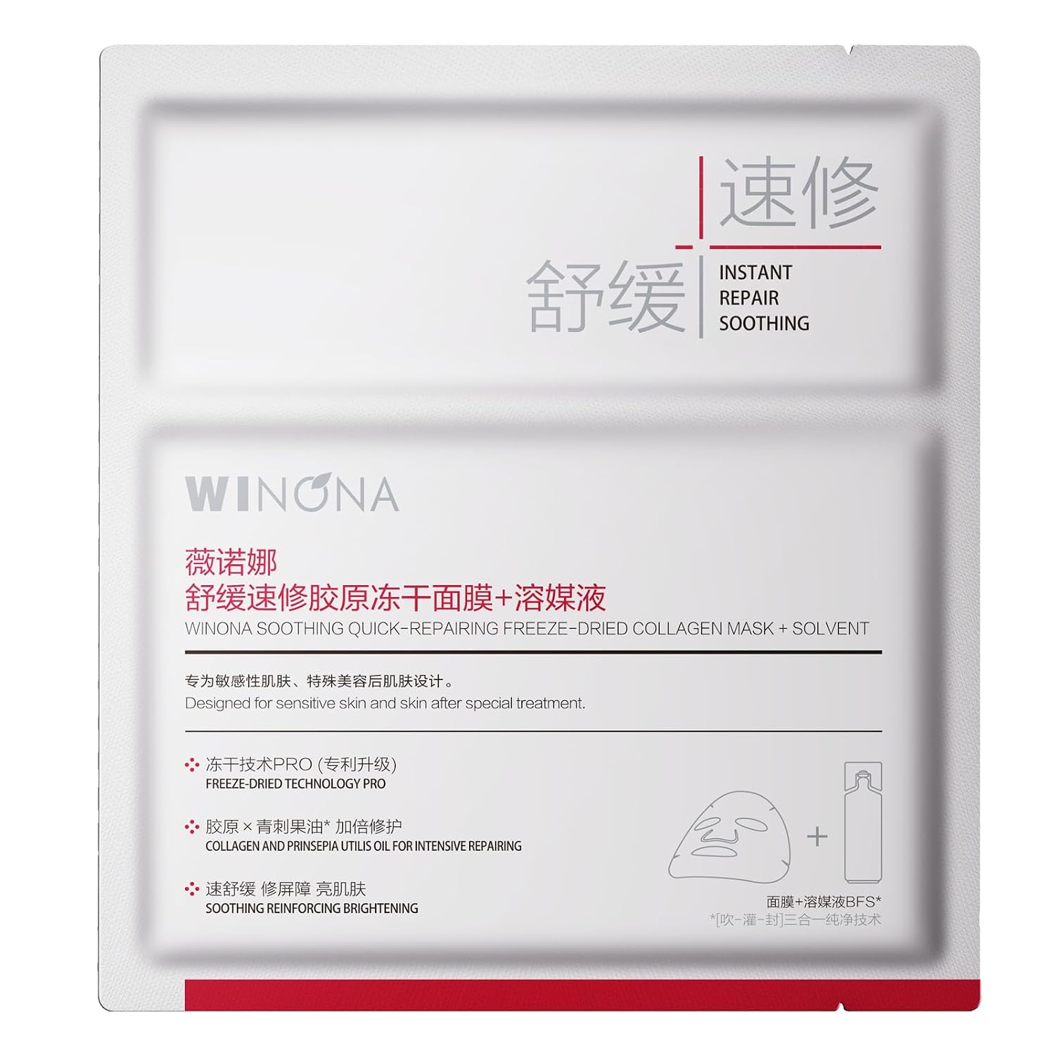 WINONA Collagen Sheet Mask for Sensitive Skin, Soothing Freeze-Dried Mask with Solvent, Visibly Reduces the Look of Redness, 6pcs