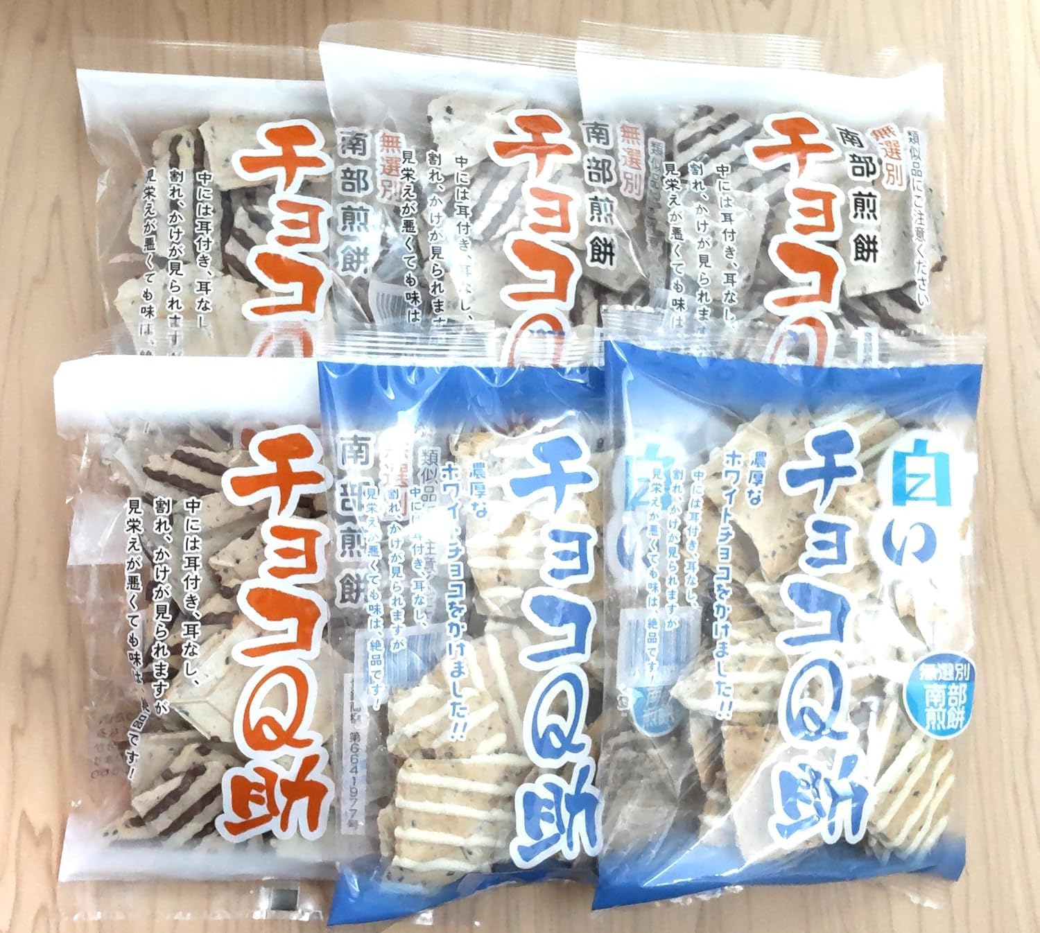 南部煎餅 チョコQ助 4個 白いチョコQ助 ２個 合計 6個セット 元から割れている商品です。